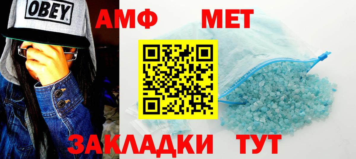 Amphetamine  Амфетамин 98%  Вход с VPN  Новокубанск 