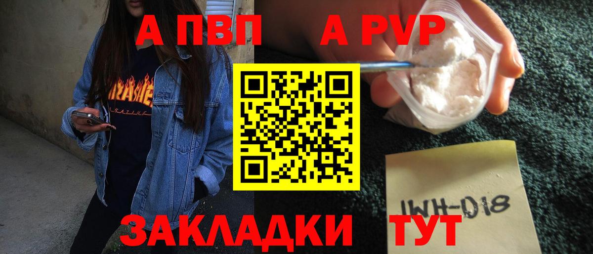 А ПВП мука Новокубанск