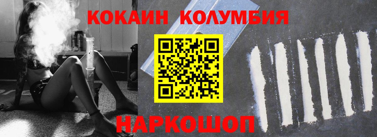 Кокаин 99% Новокубанск