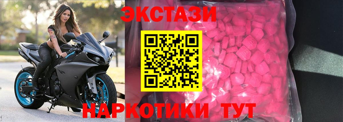 Экстази  Экстази бентли  Новокубанск  Вход с VPN  ЭКСТАЗИ TESLA 