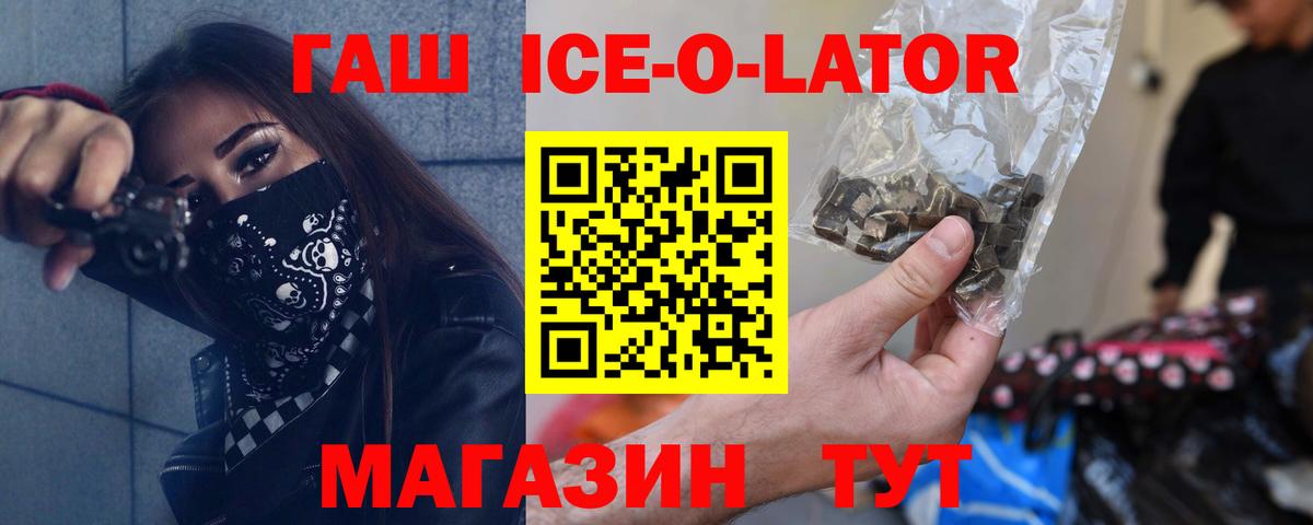 ГАШИШ Premium Новокубанск