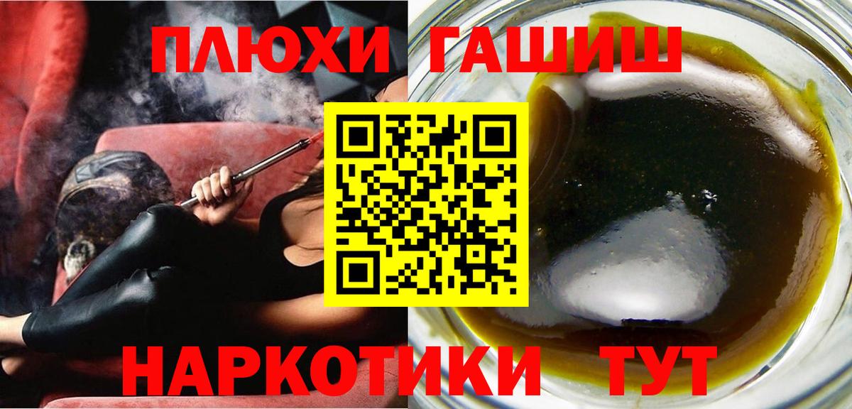 Новокубанск  ГАШ гарик  Вход с VPN 