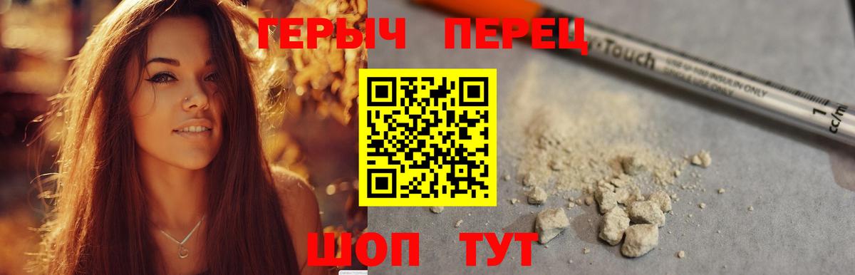 Новокубанск  ГЕРОИН VHQ  ГЕРОИН  Вход с VPN 