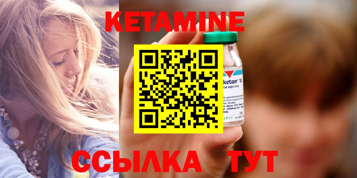 Кетамин ketamine  Вход с VPN  Кетамин ketamine  Новокубанск 