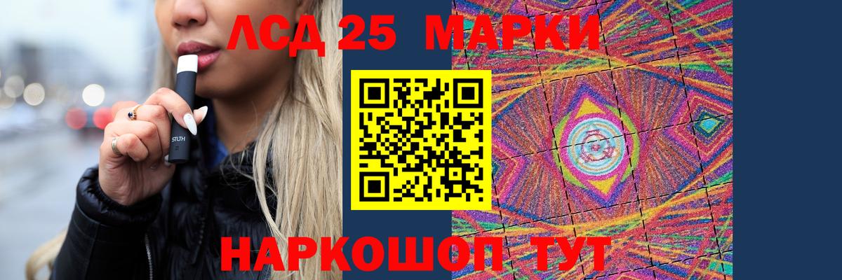 ЛСД экстази ecstasy  Вход с VPN    ONION  LSD-25 экстази ecstasy  Новокубанск 