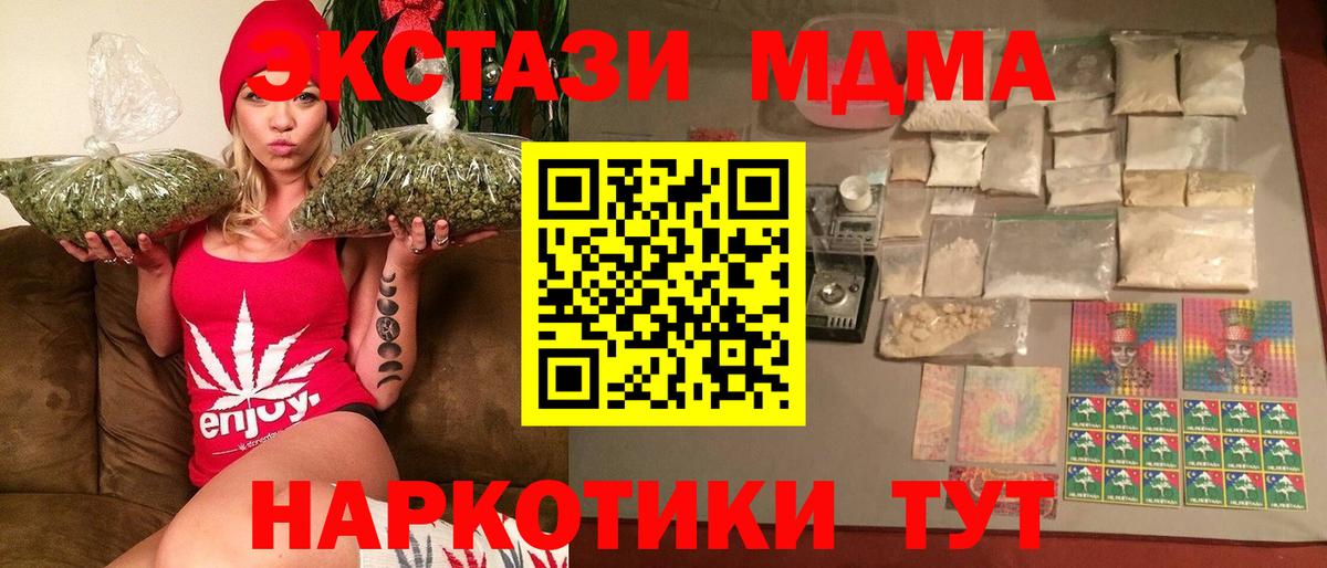 MDMA Molly Новокубанск