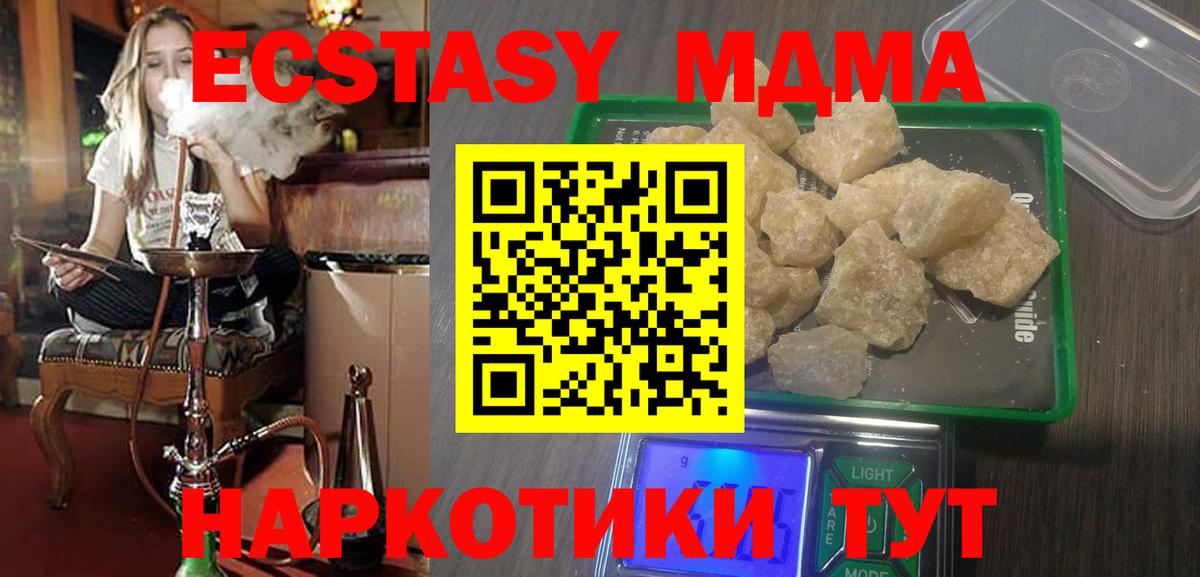 Новокубанск  MDMA crystal  MDMA VHQ  МДМА  Вход с VPN 