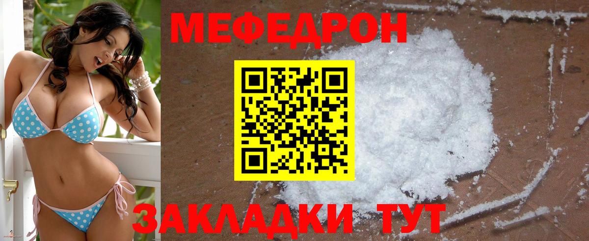 Мефедрон мяу мяу  Меф mephedrone  Мефедрон  Новокубанск  Меф  Вход с VPN 