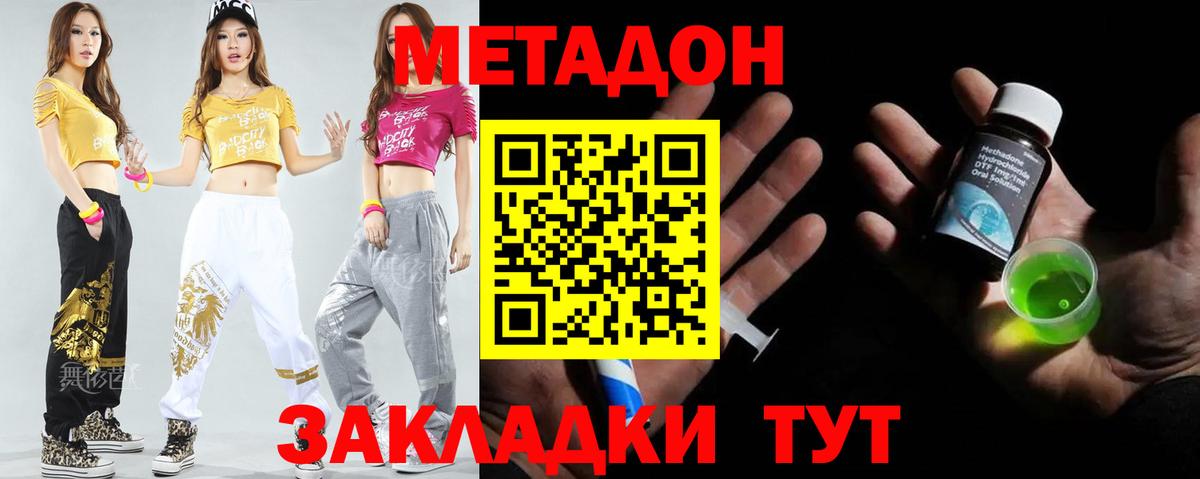 МЕТАДОН мёд Новокубанск