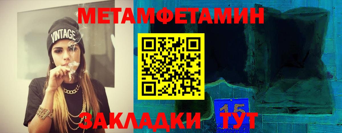 Метамфетамин  Первитин пудра  Вход с VPN  Новокубанск 