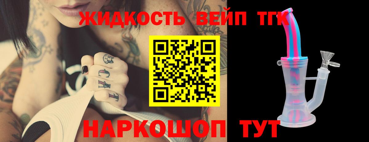 Дистиллят ТГК концентрат  Дистиллят ТГК гашишное масло  Вход с VPN  Новокубанск 
