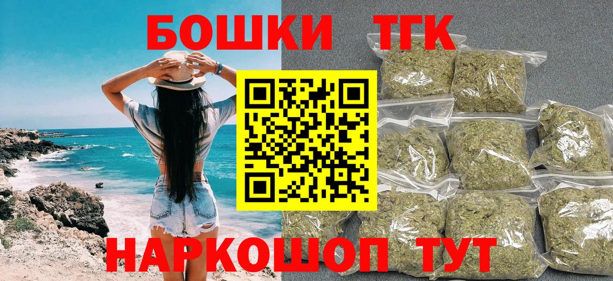 Канабис LSD WEED  Каннабис индика  Бошки Шишки AK-47  Вход с VPN  Новокубанск 